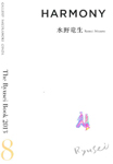 THE RYUSEI BOOK 8「HARMONY」水野　竜生 画集