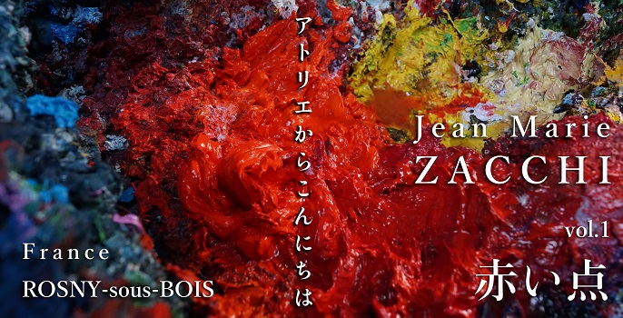 Jean Marie Zacchi  vol.1  “赤い点”